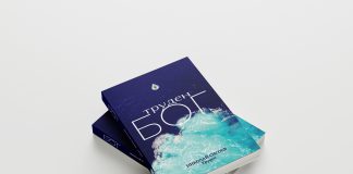 Книгата Труден Бог излезе от печат Труден Бог